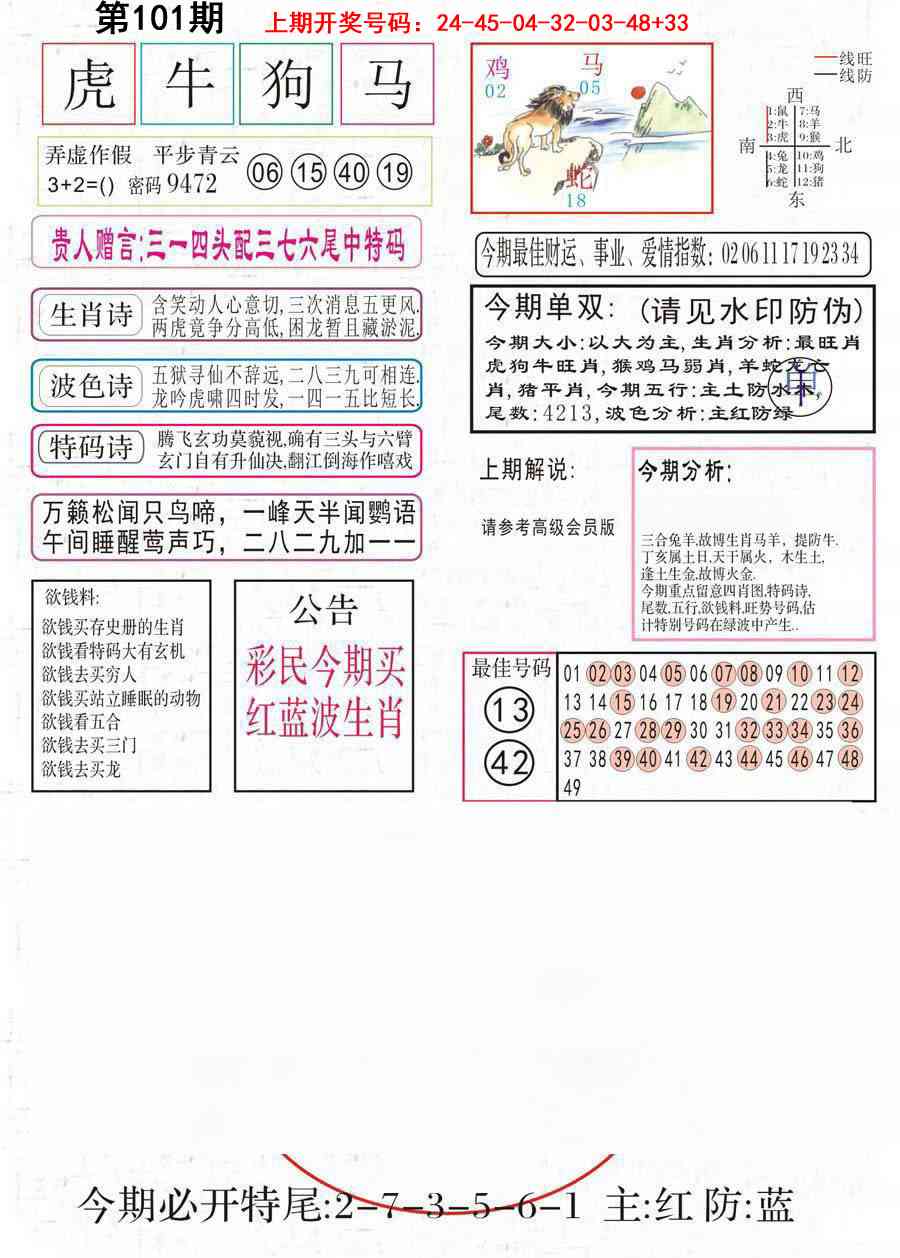 101期凤凰闲情A[图]